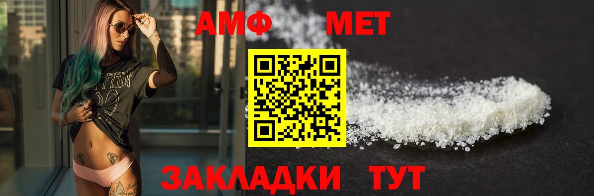 Amphetamine 97% Трёхгорный