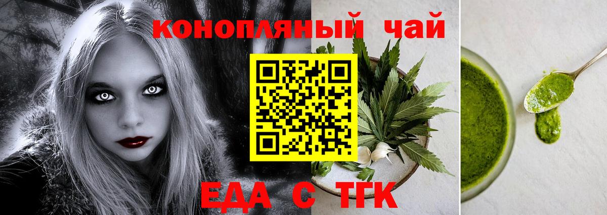 Печенье с ТГК конопля Трёхгорный