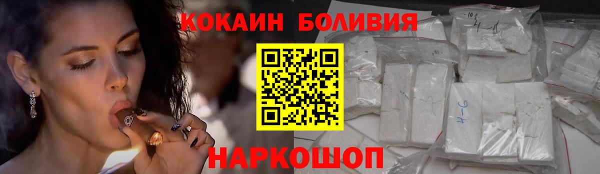 КОКАИН Эквадор  Вход с VPN  Трёхгорный  КОКАИН 98% 
