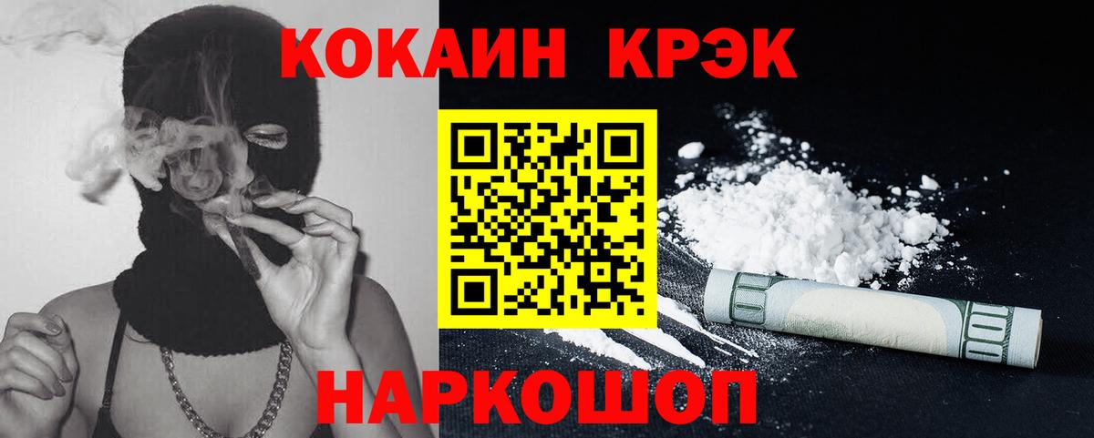 COCAIN Боливия Трёхгорный