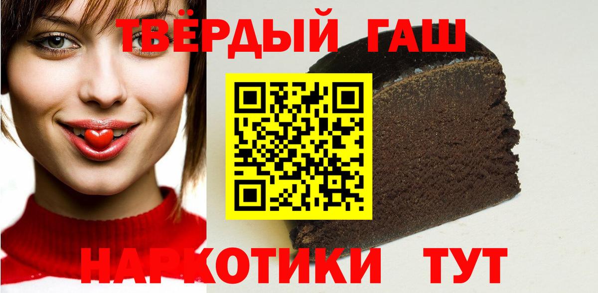 ГАШ гарик  Гашиш  Трёхгорный  Гашиш VHQ  Вход с VPN 