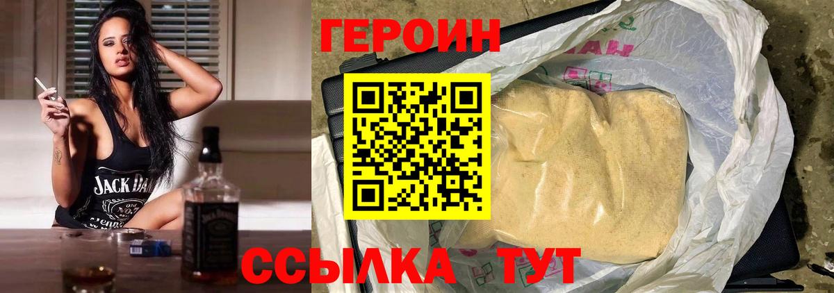 Героин гречка  Героин  Трёхгорный  Вход с VPN 