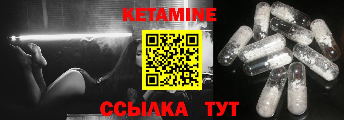 КЕТАМИН VHQ  Вход с VPN  КЕТАМИН ketamine  Трёхгорный 