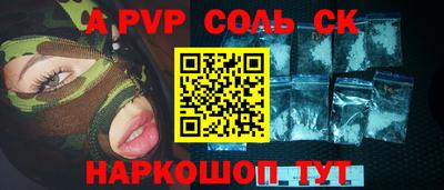 соль ск Краснокаменск