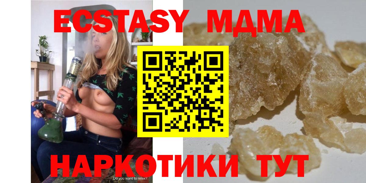 MDMA Molly Трёхгорный