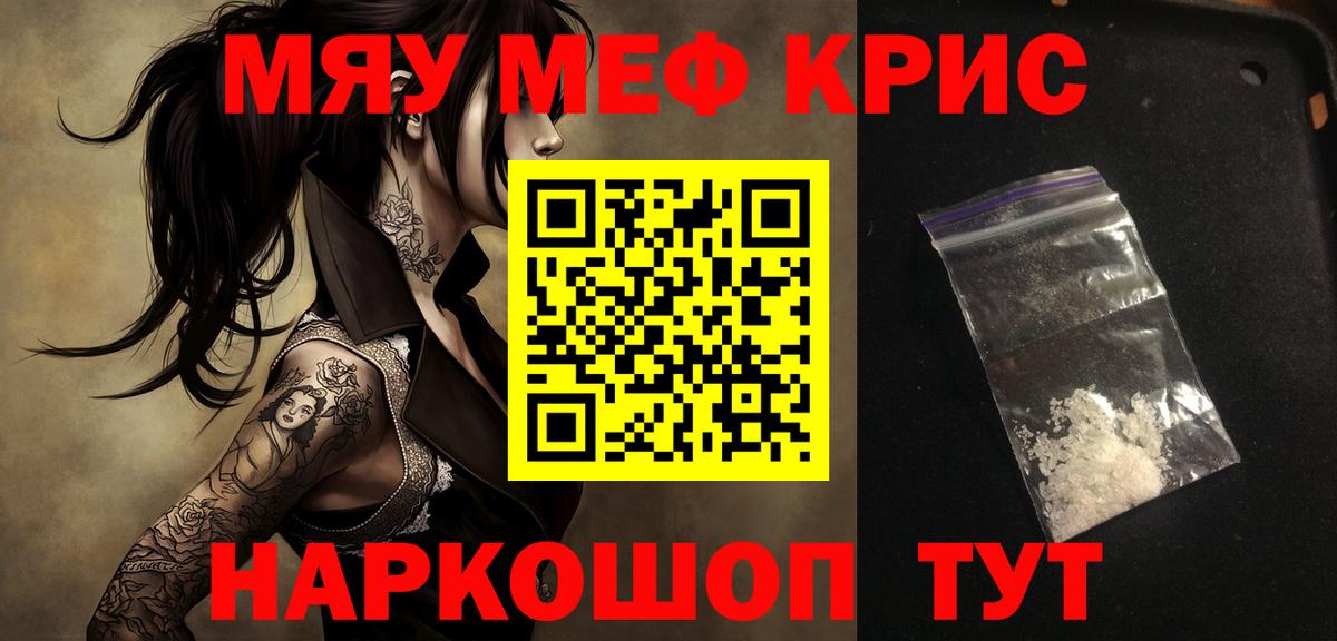 Меф мука  Вход с VPN  Мефедрон мука  Меф  Трёхгорный 
