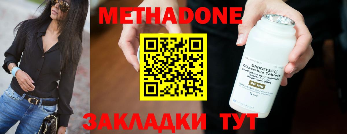 Метадон methadone  Вход с VPN  Трёхгорный 