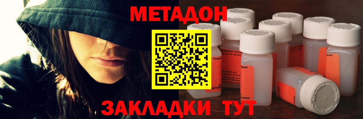 Метадон белоснежный Трёхгорный