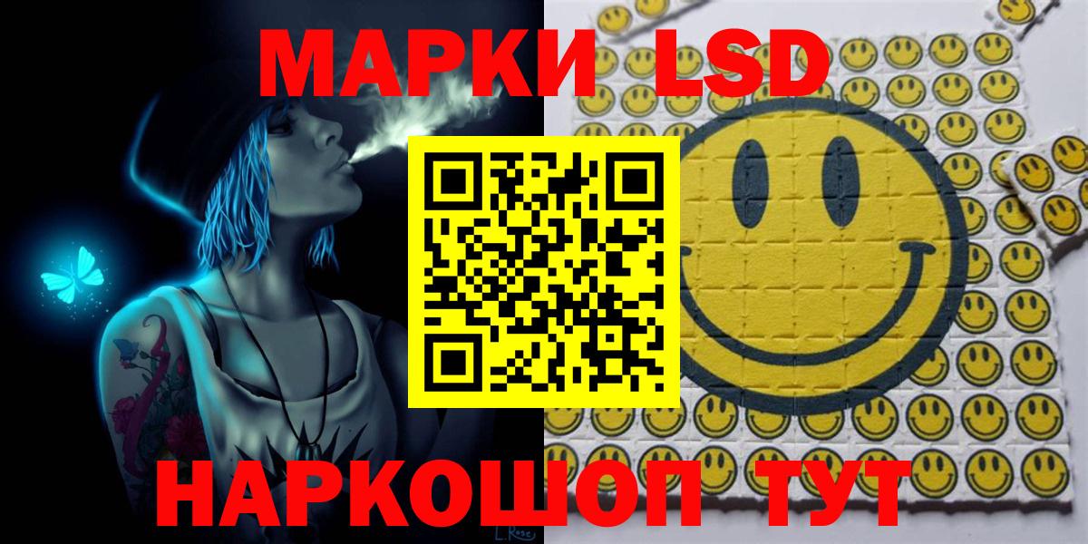 Марки N-bome 1,8мг Трёхгорный