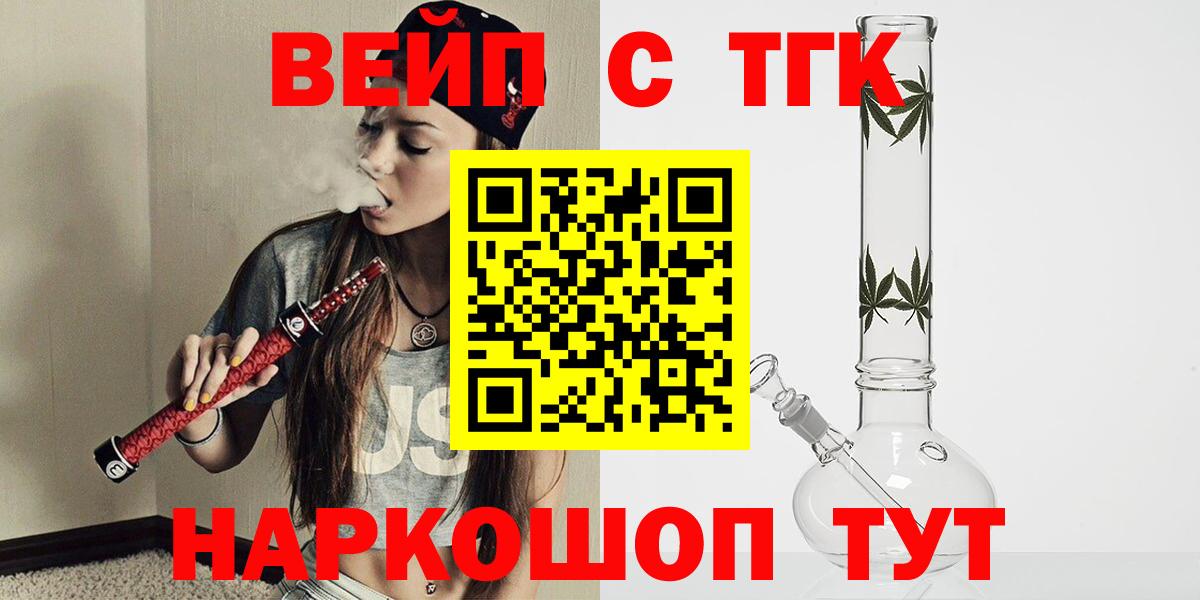 Дистиллят ТГК гашишное масло  Вход с VPN  Трёхгорный  Дистиллят ТГК гашишное масло 