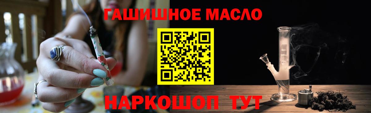 Дистиллят ТГК гашишное масло Трёхгорный