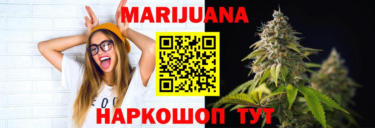 Бошки Шишки марихуана Трёхгорный